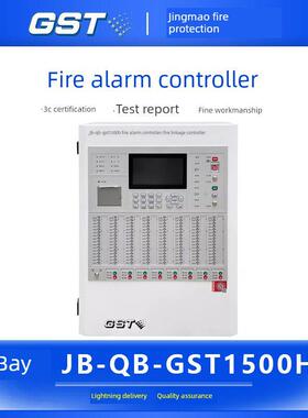 海湾火灾报警控制器 消防报警主机 区域机JB-QB-GST1500H