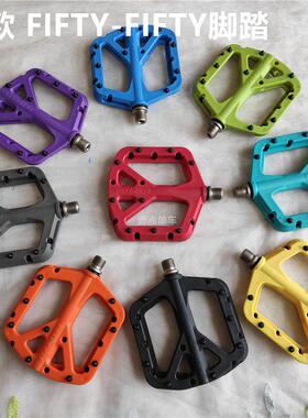 FIFTY-FIFTY5050脚踏DH FR/AM速降超轻CNC山地硬架软尾自行车脚踏