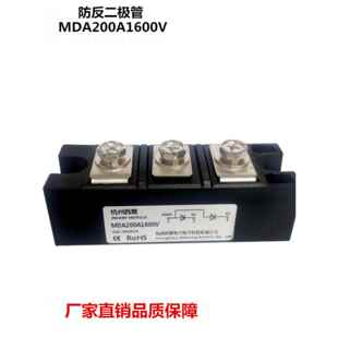 二极管模块26A40A55A70A90A抗反向充电110A160A200A300A