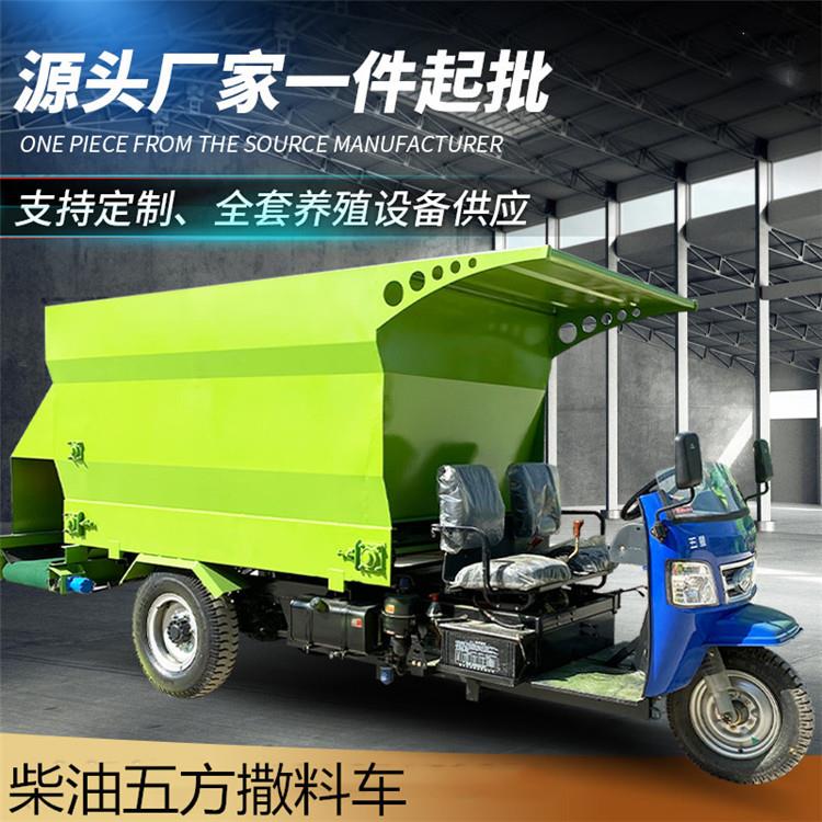电动小型饲料撒料车牛羊育肥草料抛撒车燃油25马力投喂车