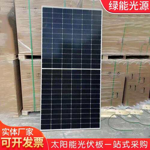 太阳能组件晶澳 P级双玻双面550W 厂家供应质保10年太阳能板