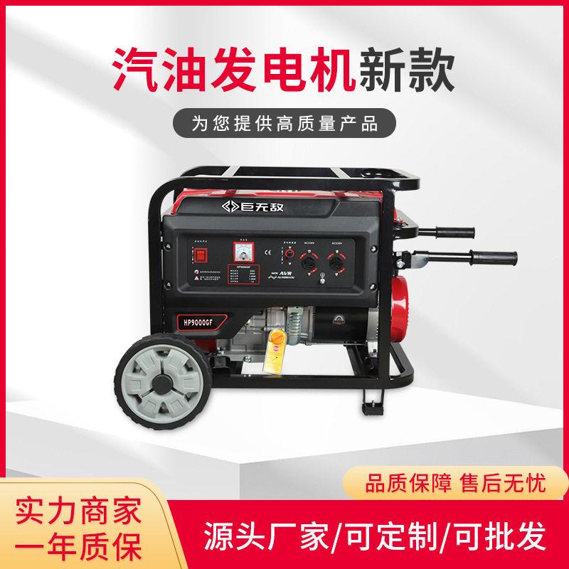 汽油发电机220v/380v家用便捷式小型工业级应急3-10千瓦手电启动