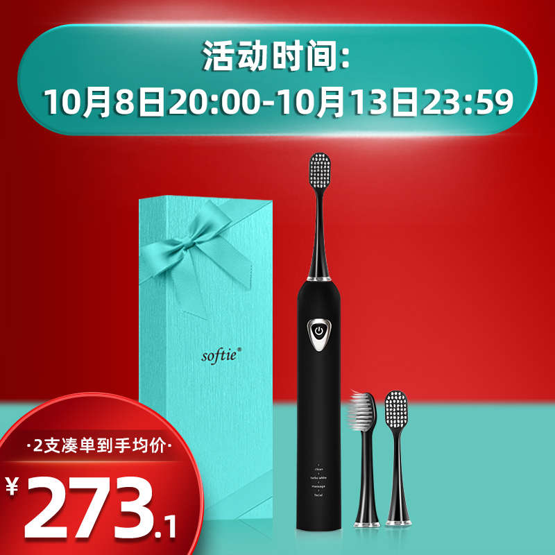 男女礼物.情侣超细电动软毛0牙刷201d声波softie牙刷充电式01mm