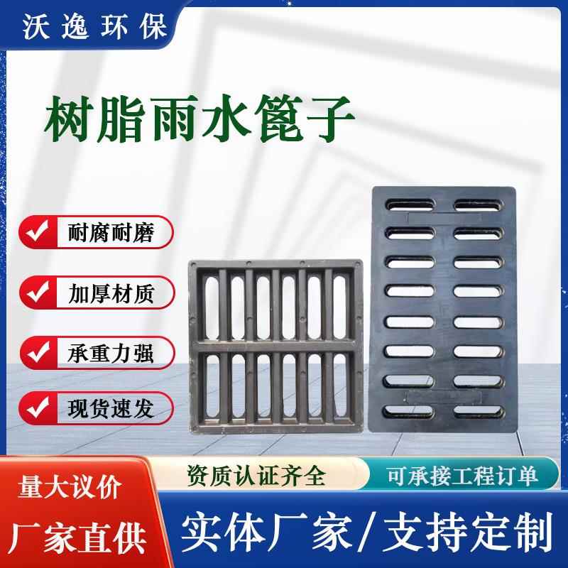 树脂雨水篦子成品复合井盖雨污水沟井盖下水道盖板树脂排水沟盖板