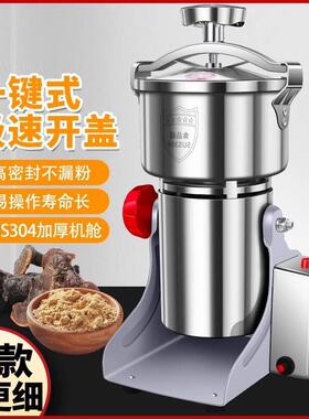 商用材粉碎机多功能小型家用五谷杂粮磨粉机不锈钢压研磨机