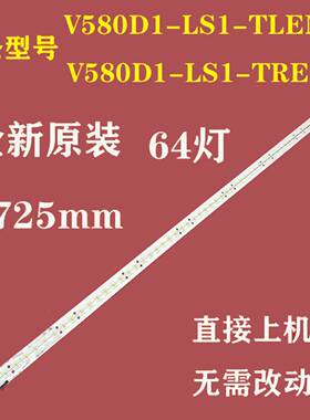 夏普LCD-58DS80A LCD-58MY80A灯条V580D1-LS1-TLEM7屏V580DK2-KS2