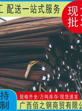 柳钢螺纹钢 桂万钢螺纹钢 厂家直发高强度建筑用钢