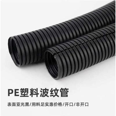 电线【波纹厂pepe软管线管 】 保护直供耐高温穿现货价软管塑料