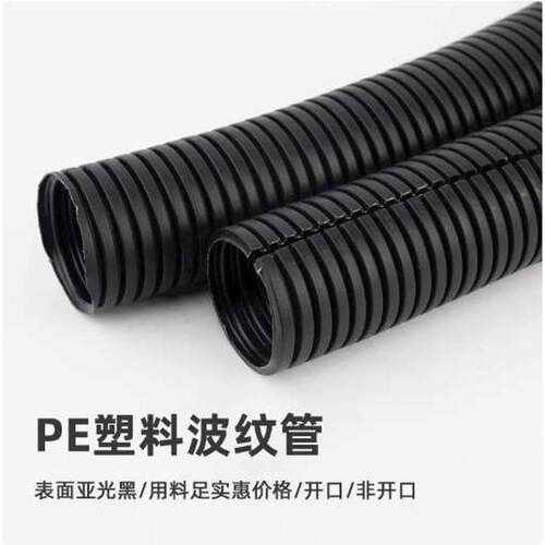 电线【波纹厂pepe软管线管 】 保护直供耐高温穿现货价软管塑料
