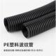 电线 pe穿耐高温塑料pe线管现货波纹 厂 保护 软管软管价直供