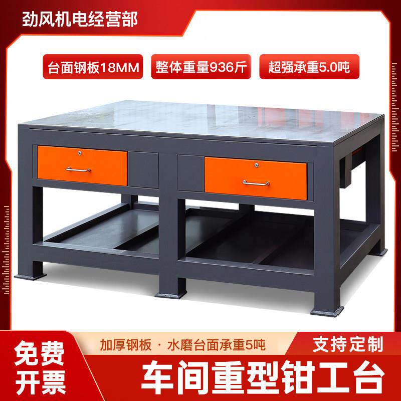 重型钳工工作台带抽屉车间维修检测装配飞模台水磨钢板模具工作台