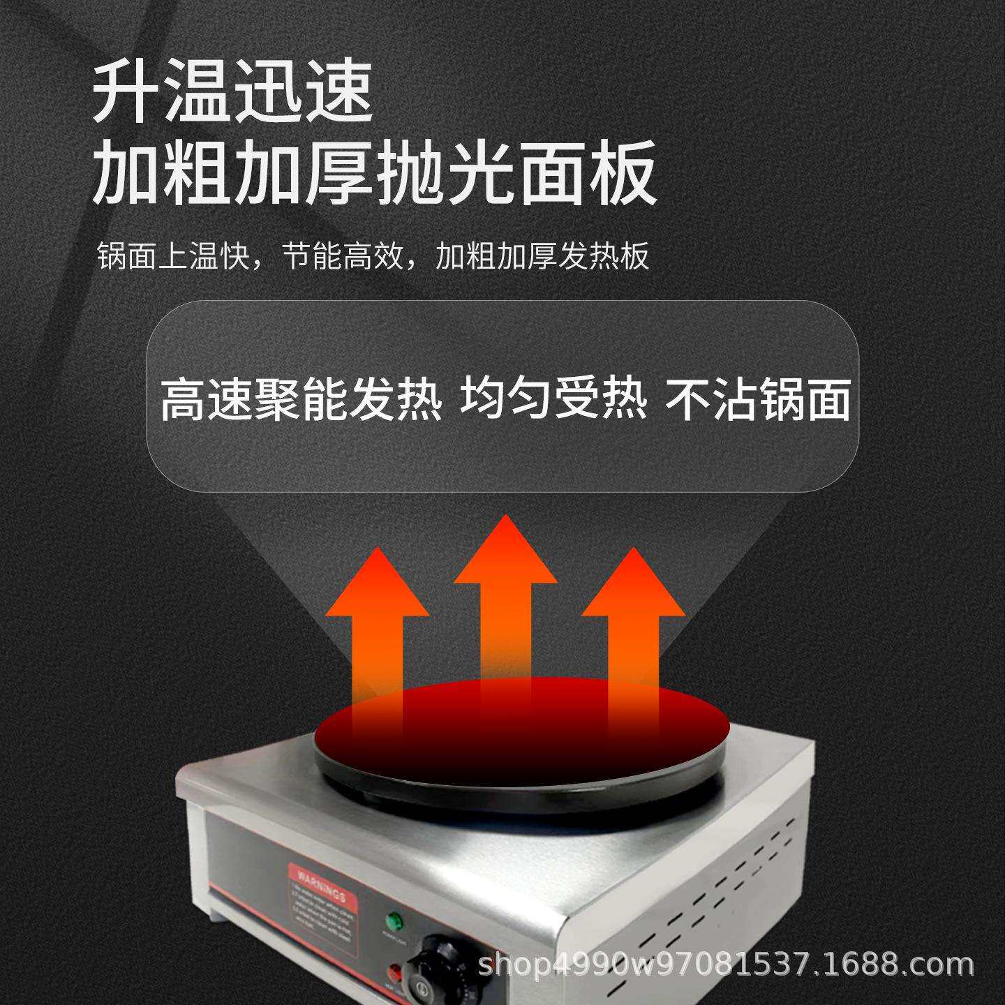 双驰商用煎饼果子锅电热单双头山东杂粮煎饼机班戟炉摆摊小吃设备