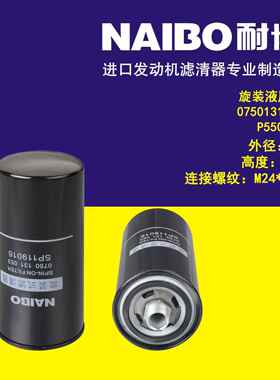 0750131053液压滤 P550416 SP119116 HF6317