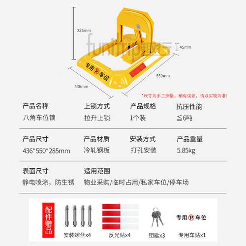 趣行车位地锁反光八角O型车位锁耐压汽车防占位锁车库停车位挡车