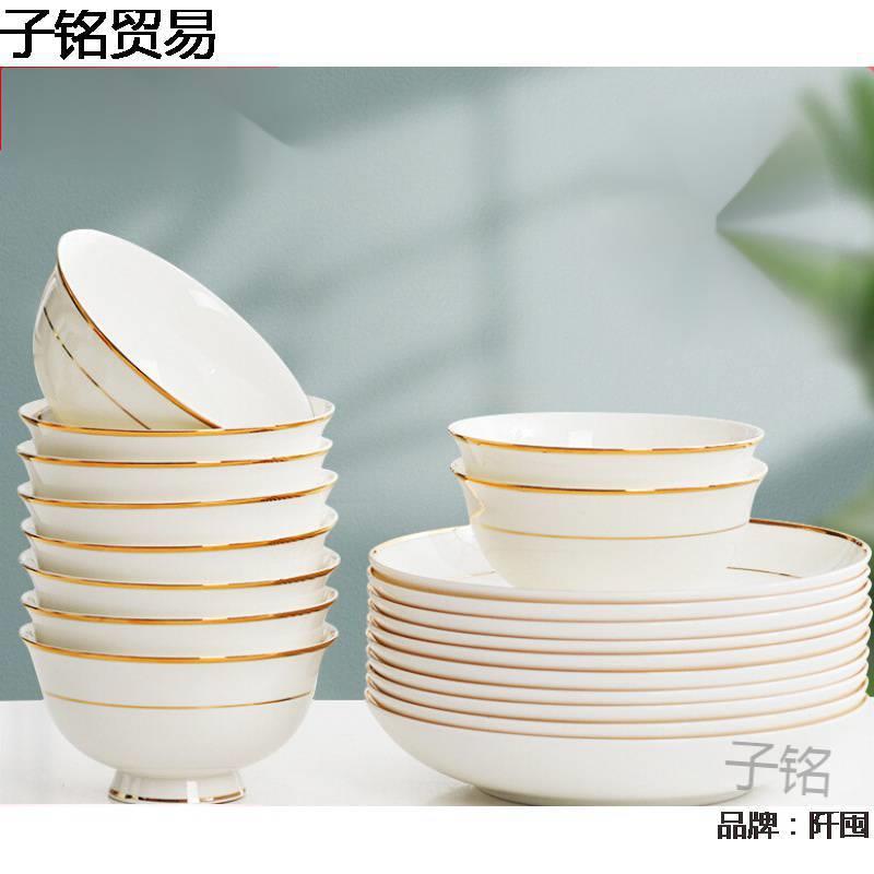 碗碟套装家用陶瓷碗骨瓷餐具套装碗盘组合十碗十盘吃饭碗描金轻奢