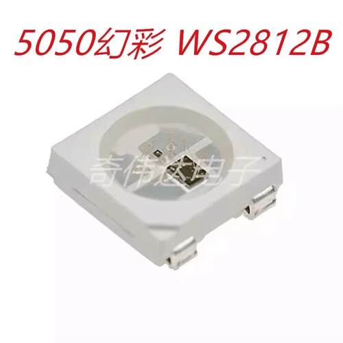 WS2812B灯珠LED灯5050RGB幻彩LED内置驱动IC可程式设计贴片4脚5V