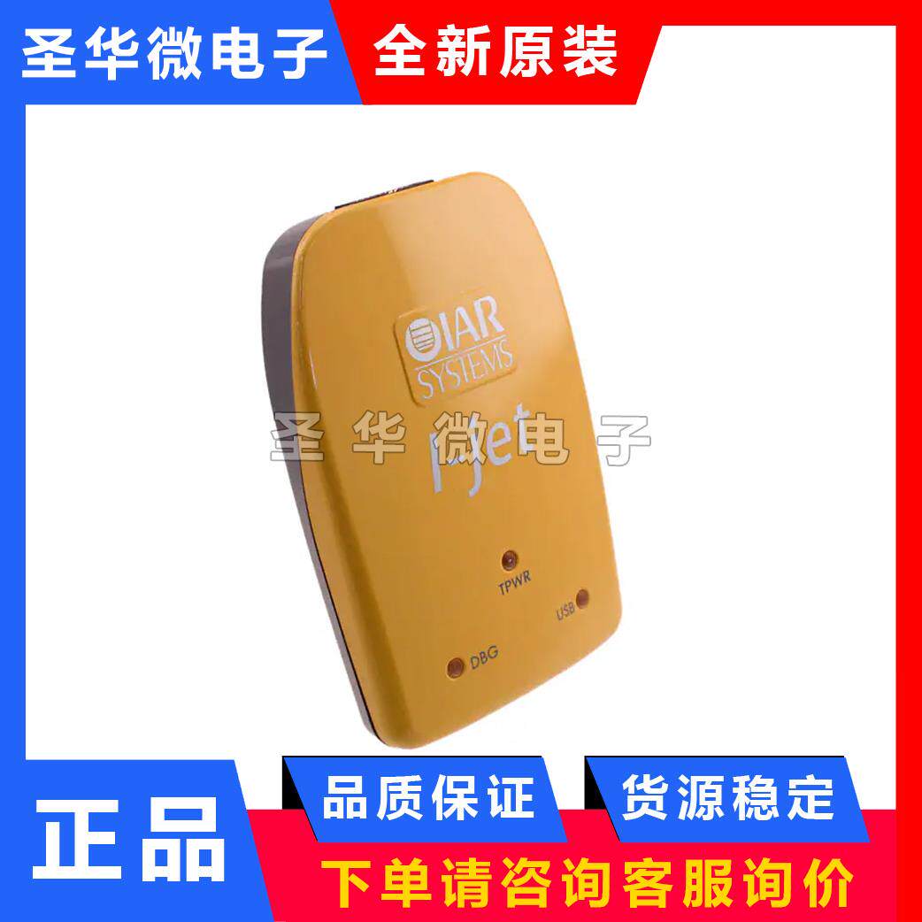 I-JET IJET JTAG IAR硬件在线调试器仿真下载系统编程Systems全新