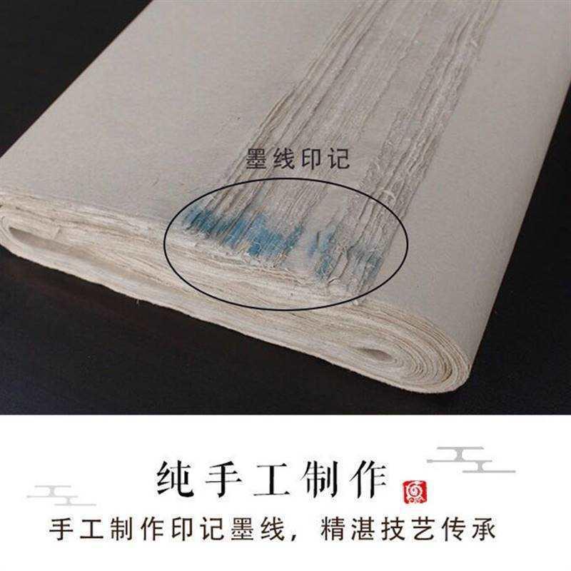 半生熟蝉翼毛边纸适中楷大楷类行书草书楷书尺寸46*78CM 70