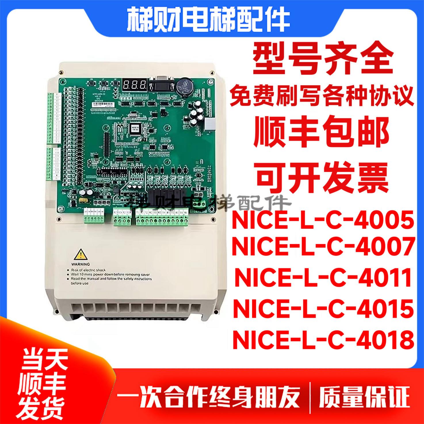 适用于默纳克NICE3000+All电梯变频器L-C-4011 4007 4015 4022