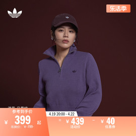 马思纯同款半拉链运动针织套头衫女装春季adidas阿迪达斯三叶草