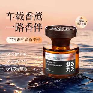 观山车载香薰2025汽车香水持久留香高山白茶车用熏香车内高级香氛