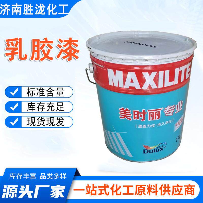 乳胶漆美时丽持久亮白用内墙涂料乳胶环保级水性漆无甲醛