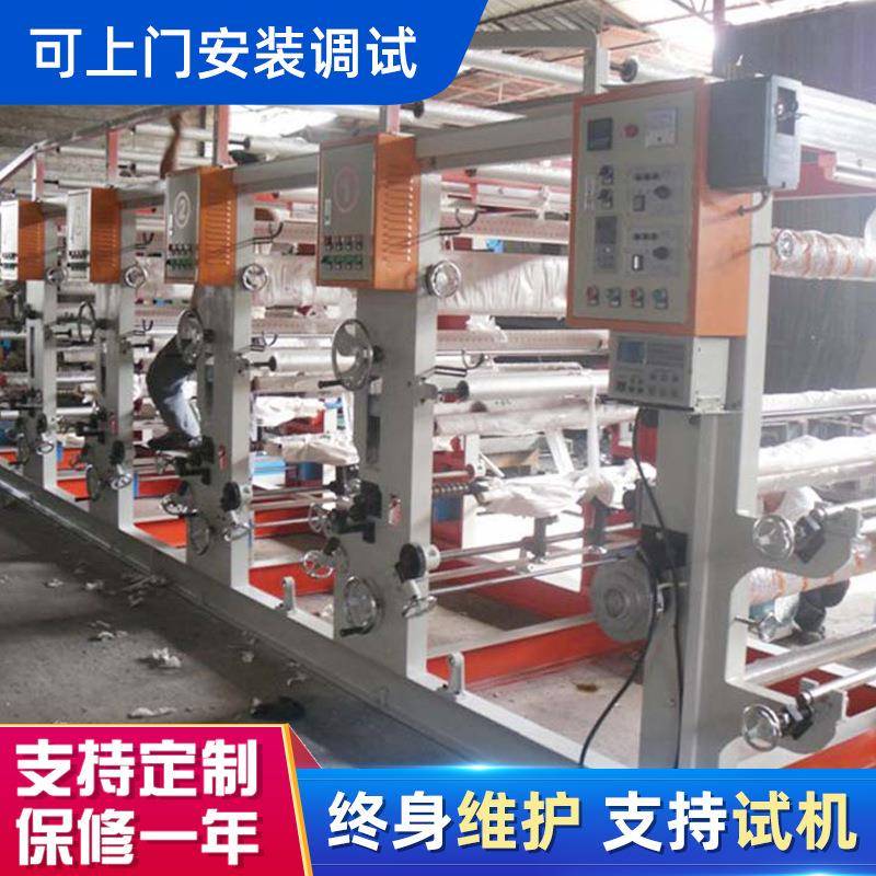 普通八色凹版印刷机械八色合成纸凹印刷机小型塑料薄膜彩印机