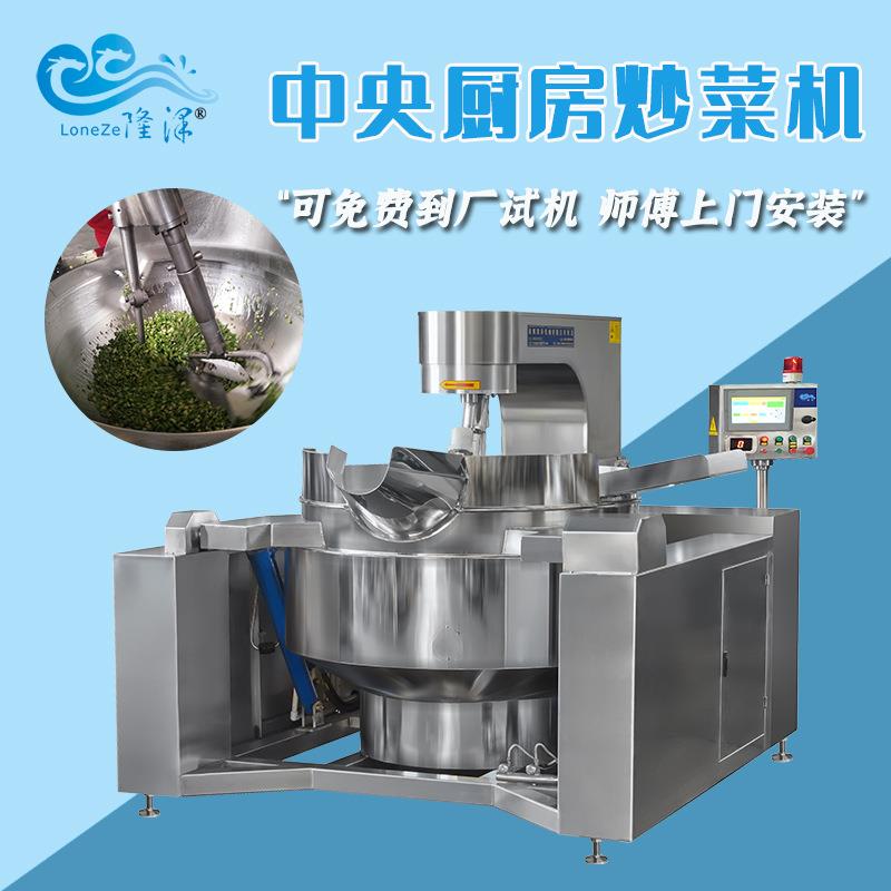 厨房炒菜机行星搅拌智能控制600L炒菜机器大型食堂炒菜设备