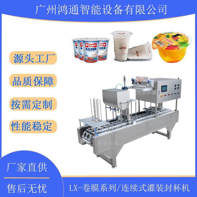一勺糖浆蜂蜜勺灌装封口一体机颗粒液体固体膏体灌装封口包装机