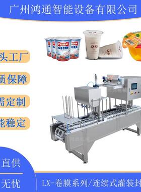 全自动果肉果冻连续灌装封口机设备商用非标定制爆米花灌封机