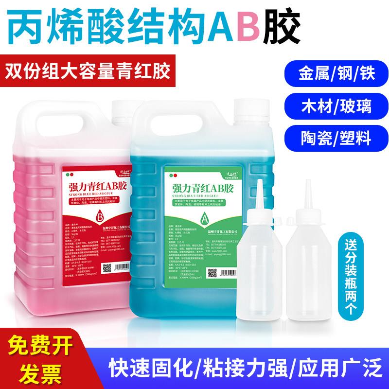 速合神强力青红AB胶水高性能高强度丙烯酸酯结构胶大桶焊接胶环氧