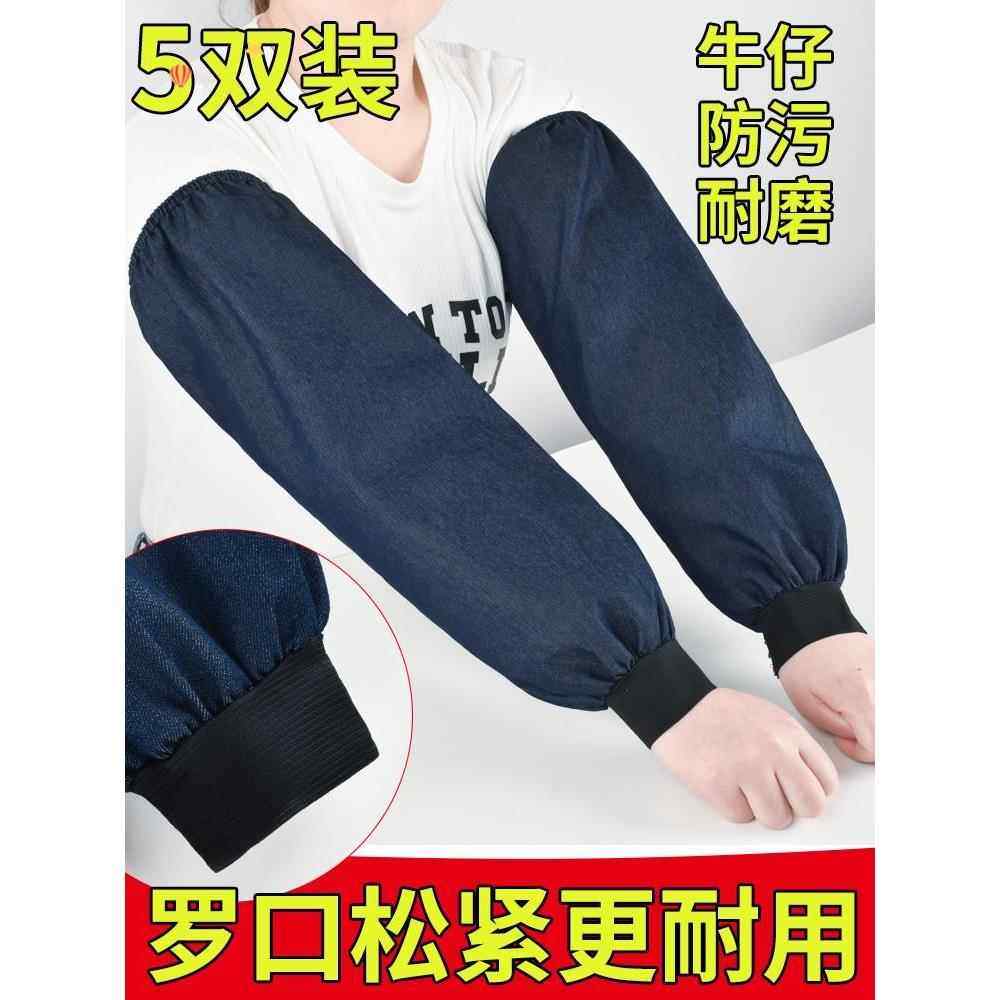 牛仔袖套劳保男士工作长款加厚耐磨帆布手臂套袖女电焊防污护袖头,家庭/个人清洁工具,袖套,淘宝优惠券,粉丝福利购,淘宝优惠卷