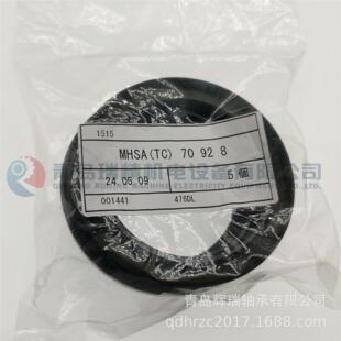 O油封MHSA70 8密封件70mmX92mmX8mm