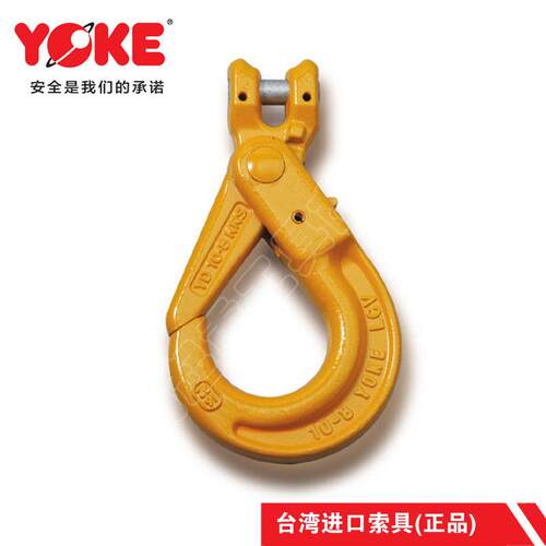 起重吊钩挂钩羊角自锁钩原装台湾进口YOKE炼条吊索具配件