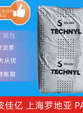 PA66 上海罗地亚 A216 A221 A216V15 A218V15  玻纤增强热稳定