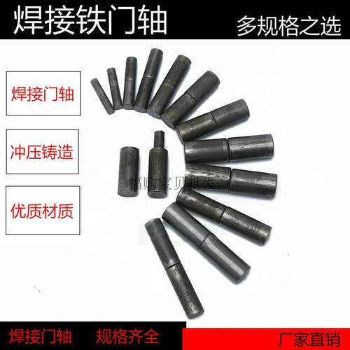 包邮焊接铁门轴,铁铰炼,圆柱铰炼8mm/10mm/12mm至,脱卸门轴铰炼