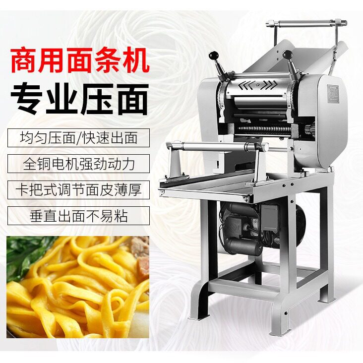 全自动多功能不锈钢大型电动面条机 商用小型立式压面面条机