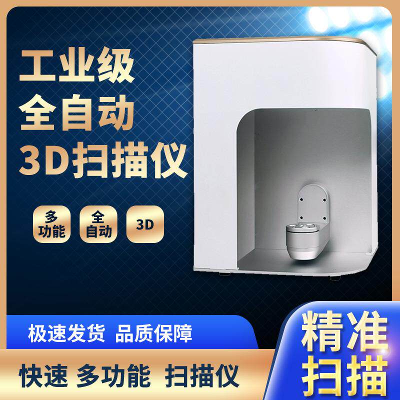 玉石玉雕珠宝首饰全自动3d扫描仪齿科牙模双轴高清三维激光扫描仪