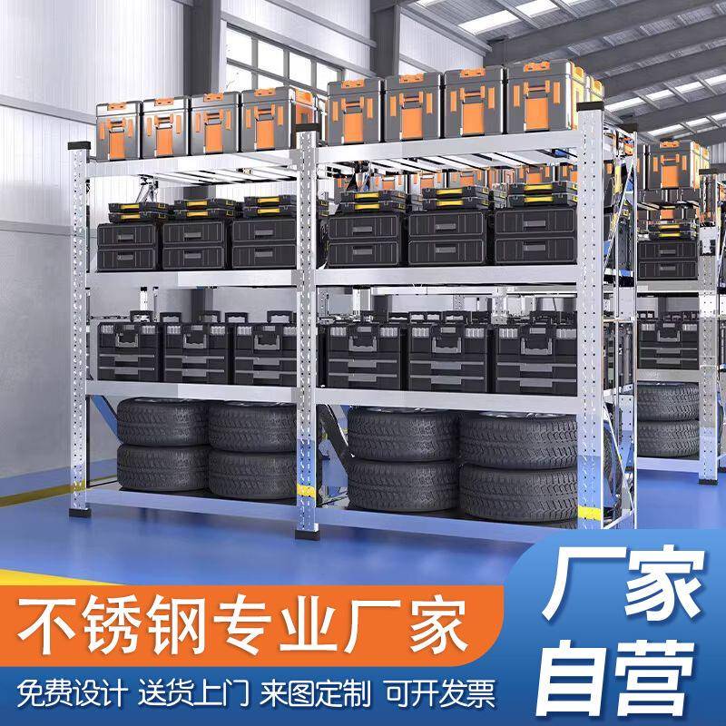 304不锈钢重型货架商用置物架多层仓储仓库地下室冷库储物放鱼缸