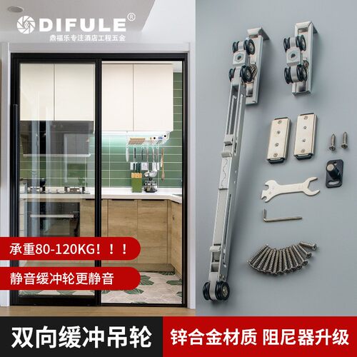120kg双向缓冲木门吊轮阻尼液压滑轮极窄厨房推拉门静音移门轨道