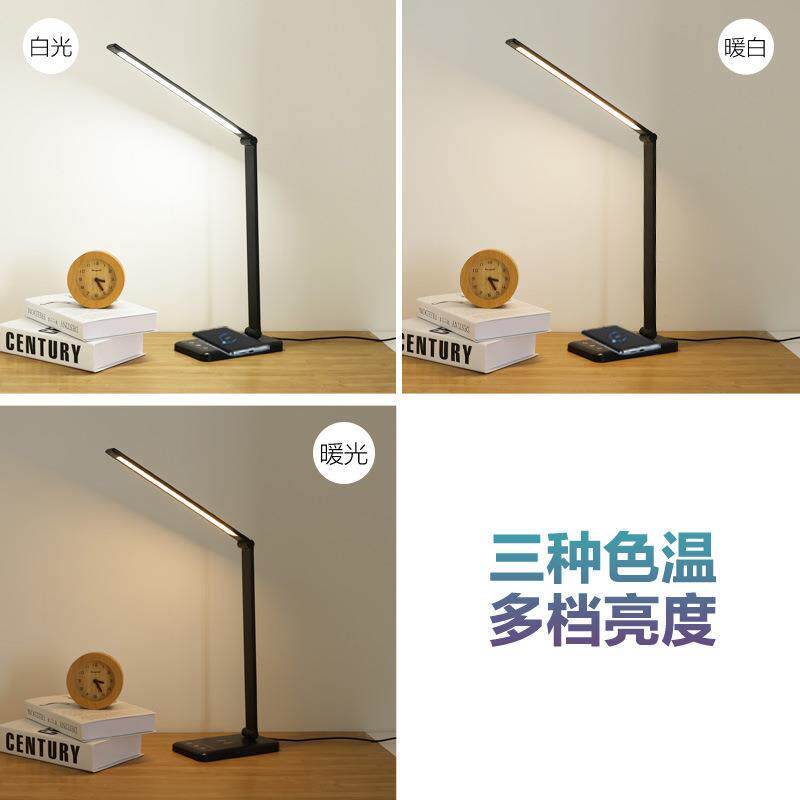 新款智能无线充电三色温无极调光可定时可折叠无屏闪蓝光护眼台灯