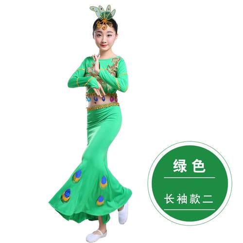 新款傣族儿童服装儿女孔雀舞女童少民表演肚族蹈皮舞服鱼尾裙演出