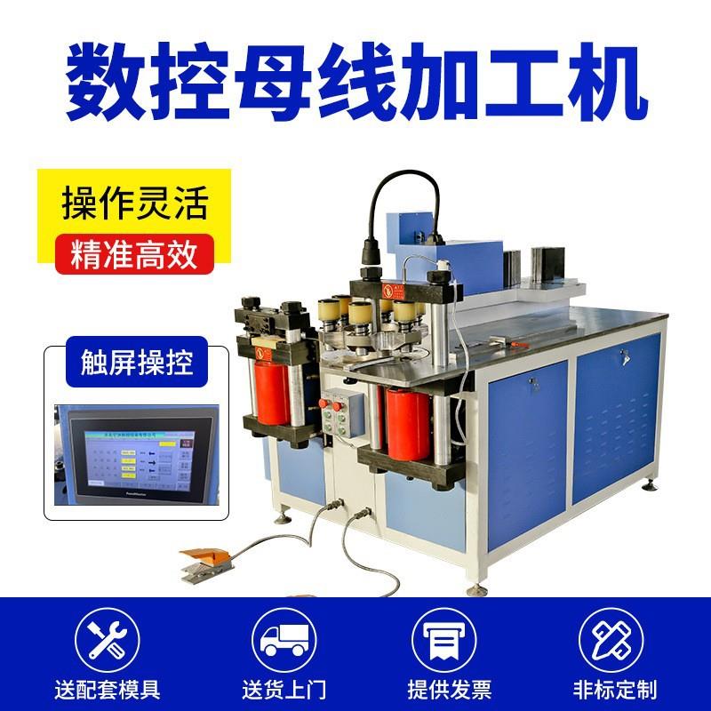 铜排加工机免费上门安装调试母排加工机三合一母线加工机