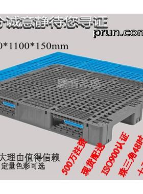 黑色胶托盘、环保地台板、塑胶垫板、胶卡板塑料栈板单面网格叉车