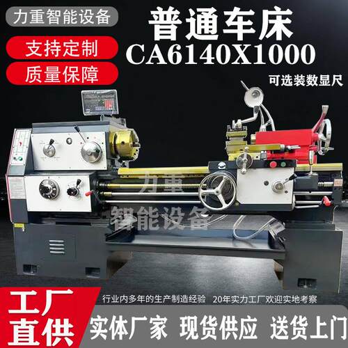 CA6140x1000普通车床大孔径整体床身卧式马鞍车床6240可配数显