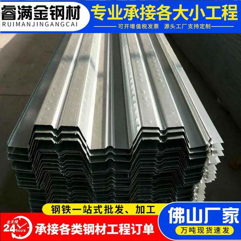 厂家供应Q235B镀锌楼承板楼面承重用高强度压型钢板楼承板现货图片