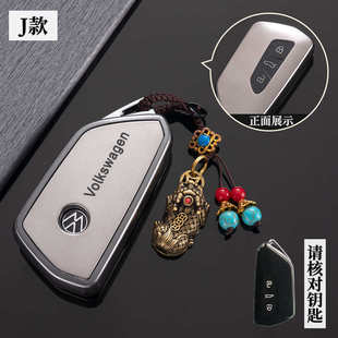 适用24款大众id3汽车钥匙套id4x壳高尔夫8扣揽巡揽境威然速腾全包