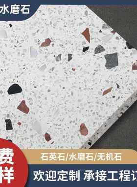 彩色水磨石地面砖现代简约幼儿园学校餐厅洗手台面墙面砖