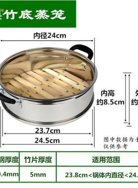 家用304不锈钢竹底蒸笼电饭煲炒锅通用竹制蒸屉加高加厚多层蒸格