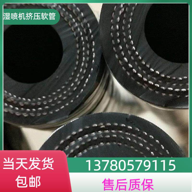 湿喷机挤压管软管挤压泵速凝剂挤压胶管三耳铁建中铁装备科达启力
